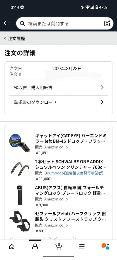 【美品】ABUS BORDO LITE SH 6055 85