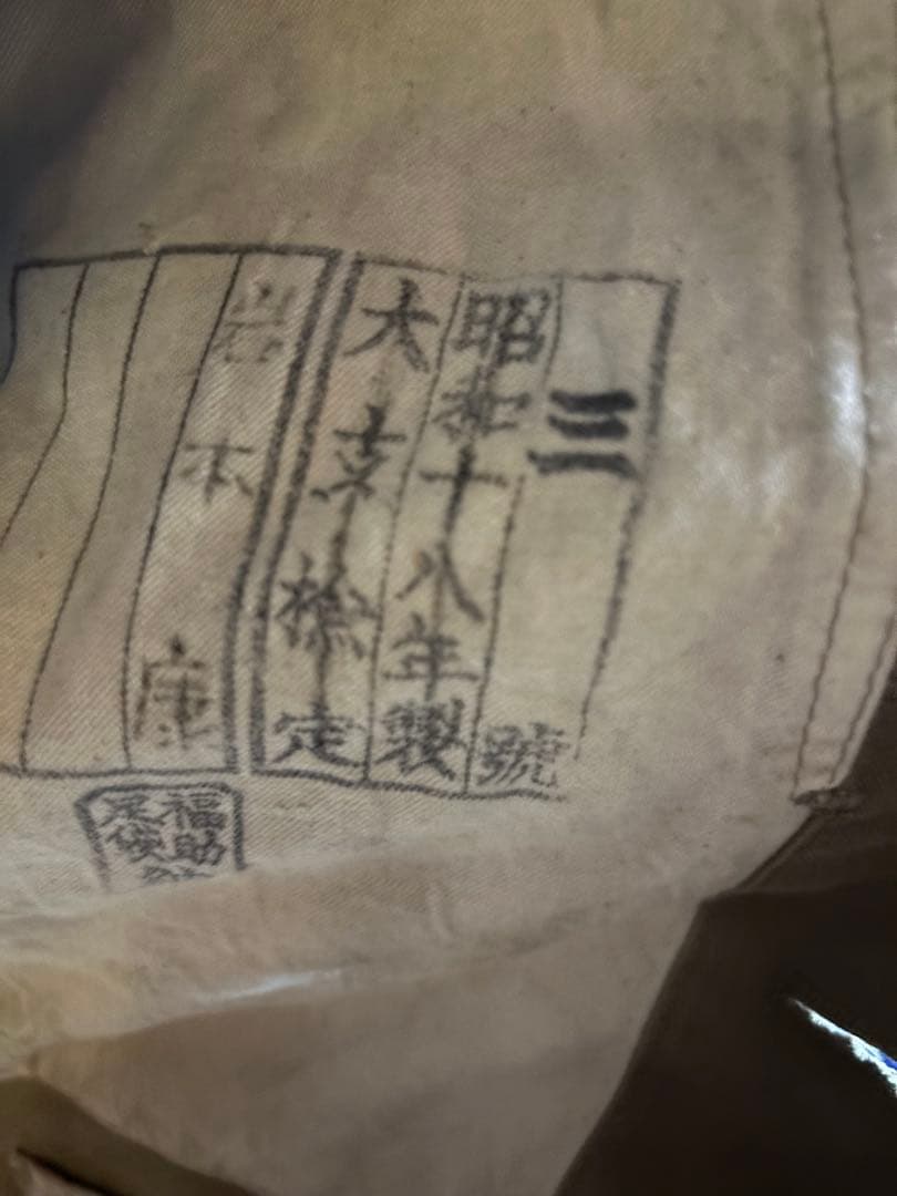 日本軍　軍服　九八式軍服　日本陸軍　98式