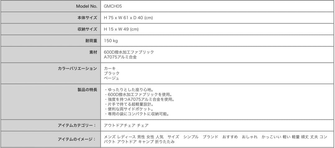 GIMMICK アウトドアチェア　GMCH05　ベージュ 軽量　折りたたみ式