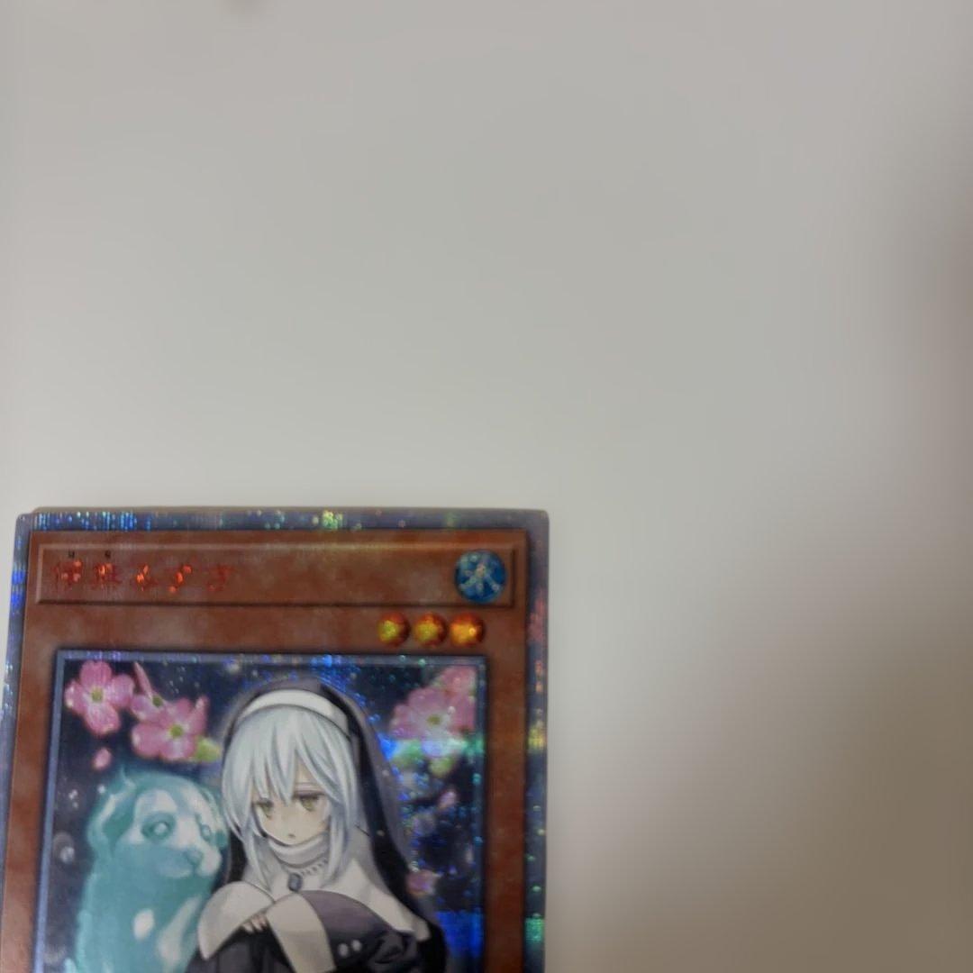 遊戯王　儚無みずき　20th シークレットレア