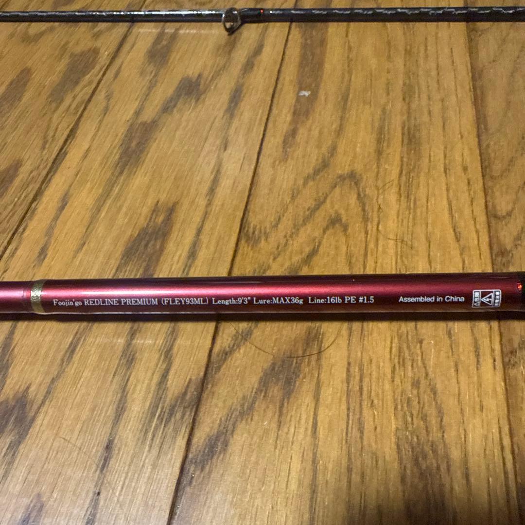 ロッド APIA Foojin'go RED LINE PREMIUM FLEY93ML