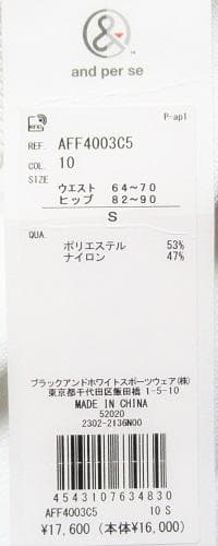 新品 アンパスィ ゴルフ　アクティブニットスカート/S(64-70)
