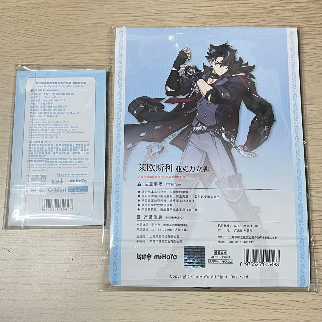 原神リオセスリ 公式グッズ 10点セット アクスタ 缶バッジ カード まとめ売り