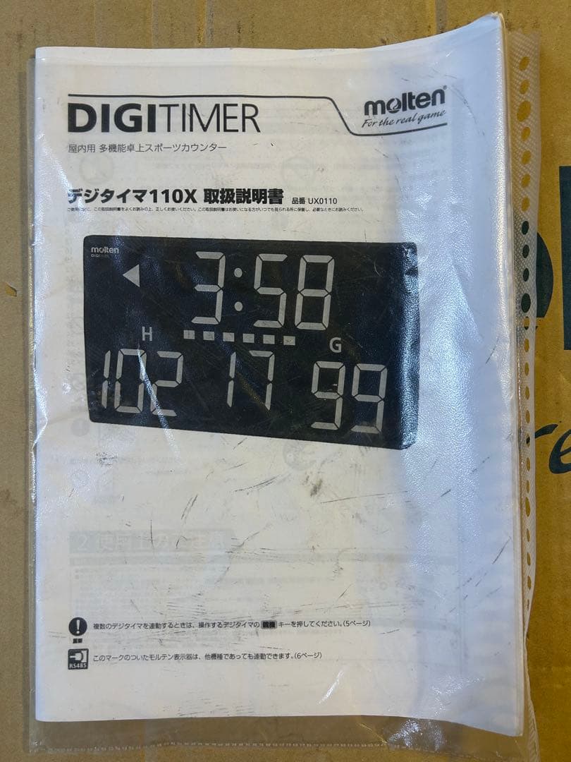 molten DIGITIMER 110X スコアボード
