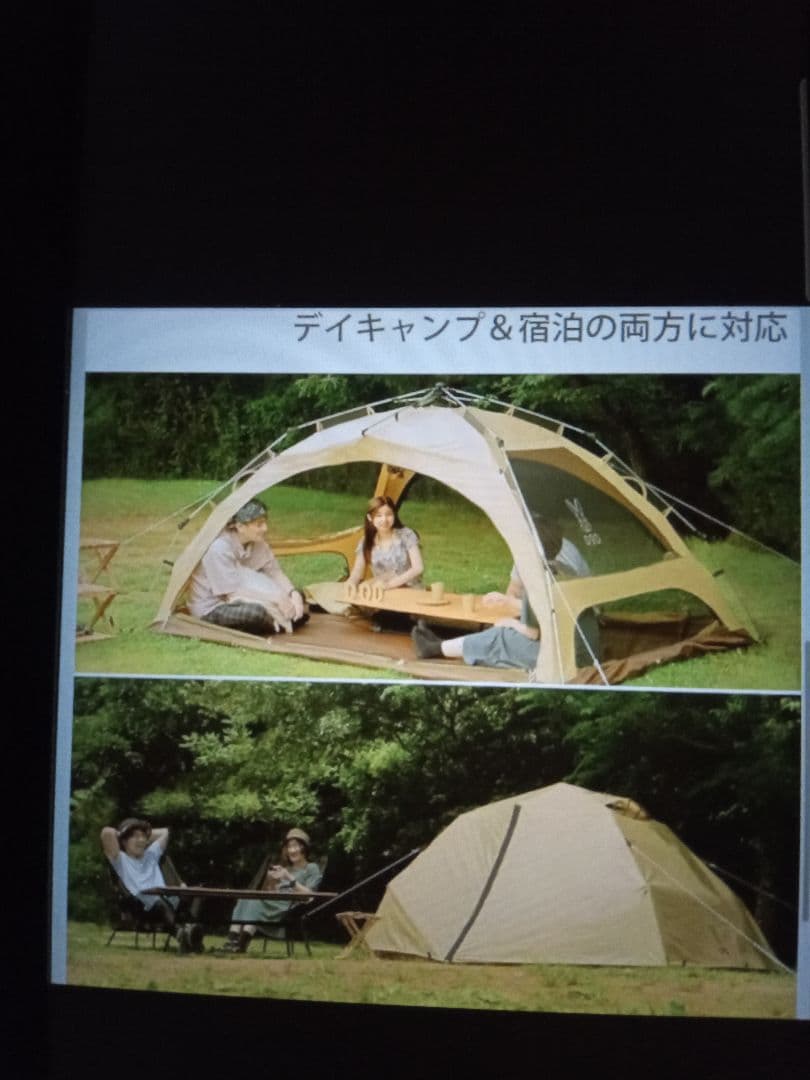 DOD　わがやのテント　L