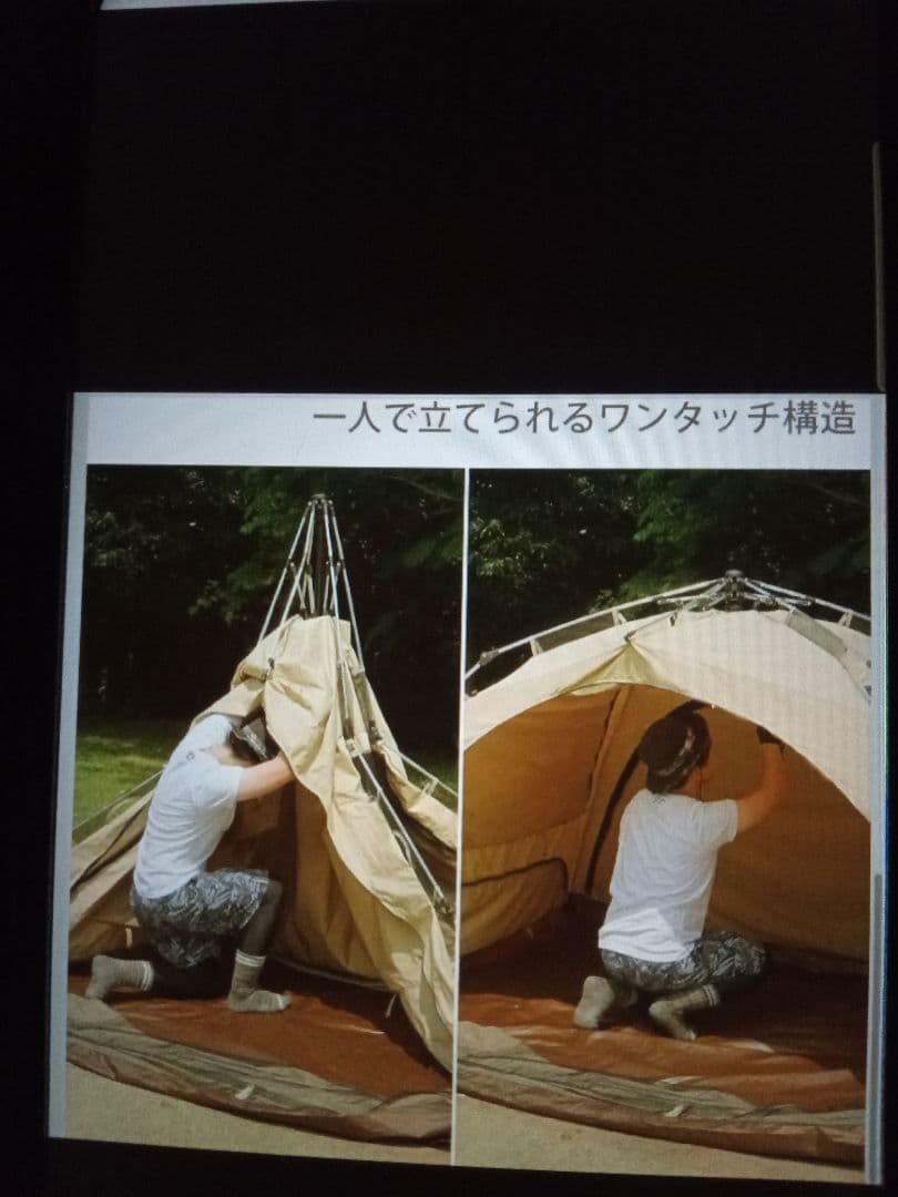 DOD　わがやのテント　L