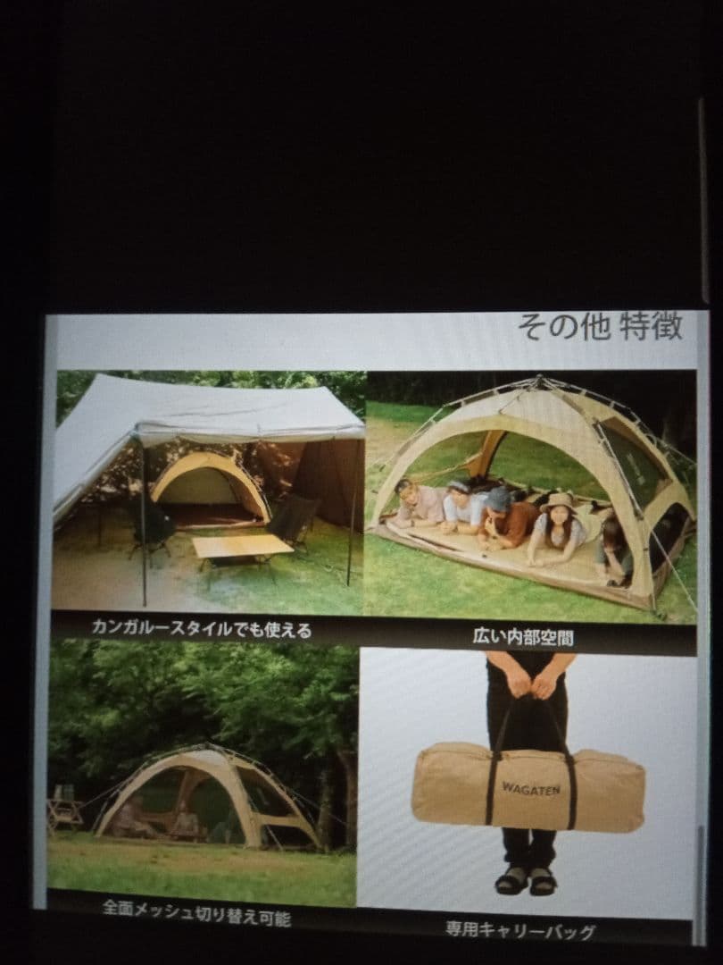DOD　わがやのテント　L