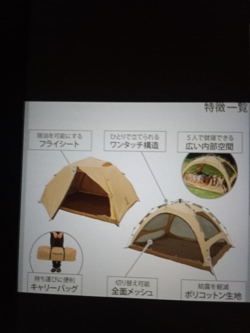 DOD　わがやのテント　L