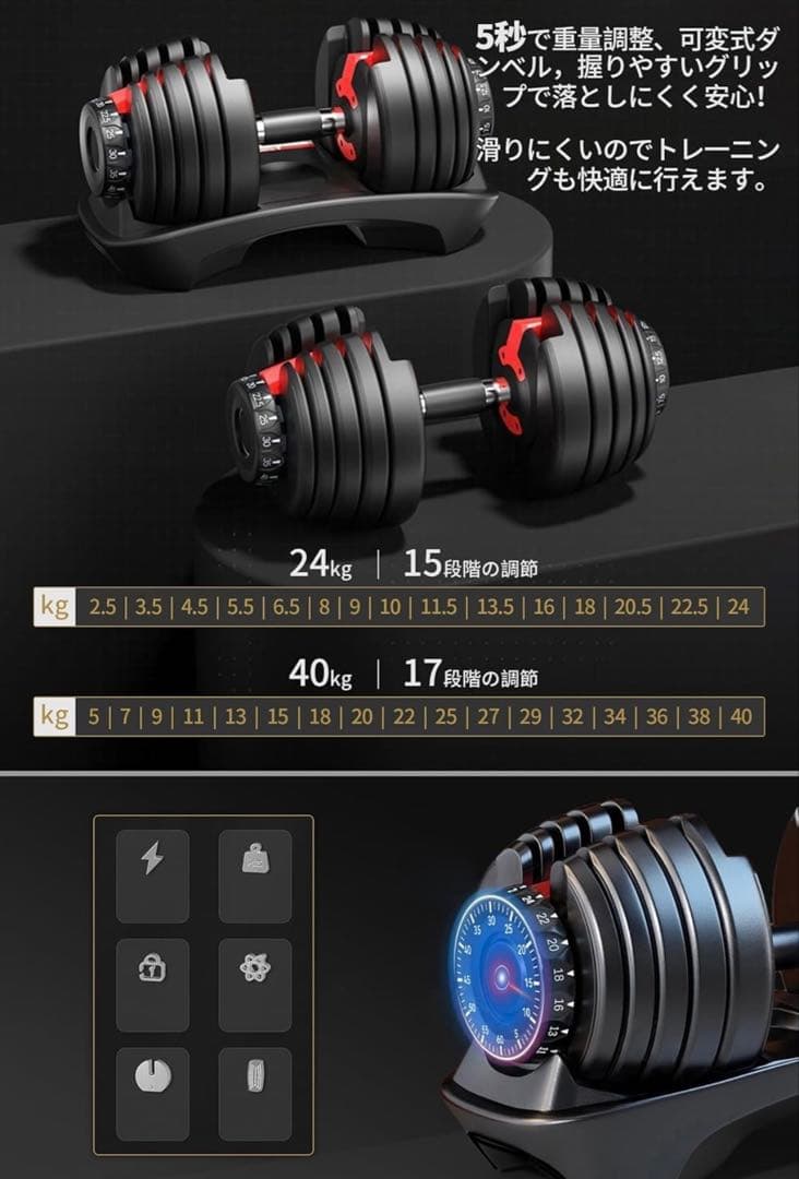 【単品販売不可】可変式ダンベル 最大24キロ（片側）　①／② 一つづつ発送