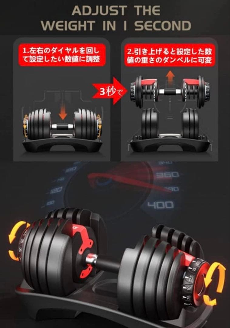 【単品販売不可】可変式ダンベル 最大24キロ（片側）　①／② 一つづつ発送