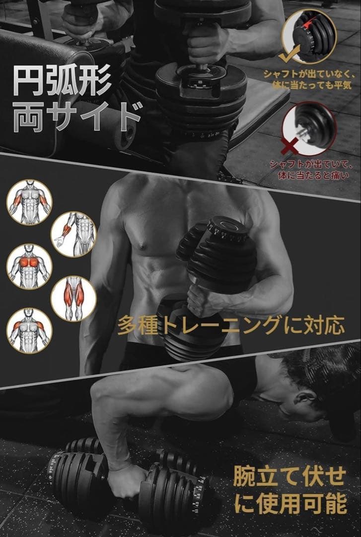 【単品販売不可】可変式ダンベル 最大24キロ（片側）　①／② 一つづつ発送