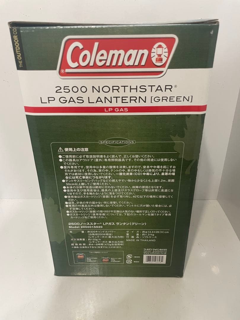 コールマン(Coleman) 2500ノーススター LPガスランタン 防災