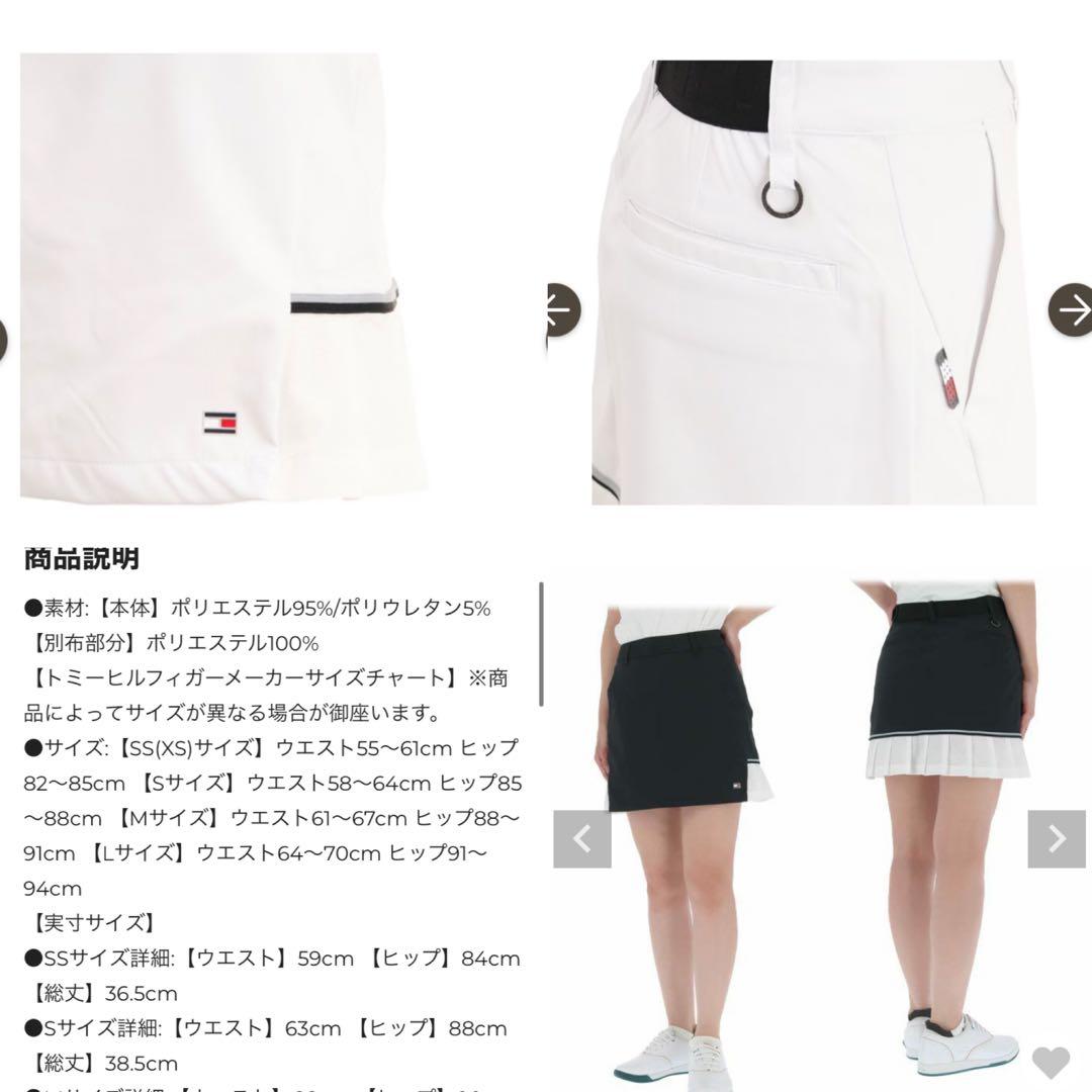 値下げ　新品　トミーヒルフィガー　スカート
