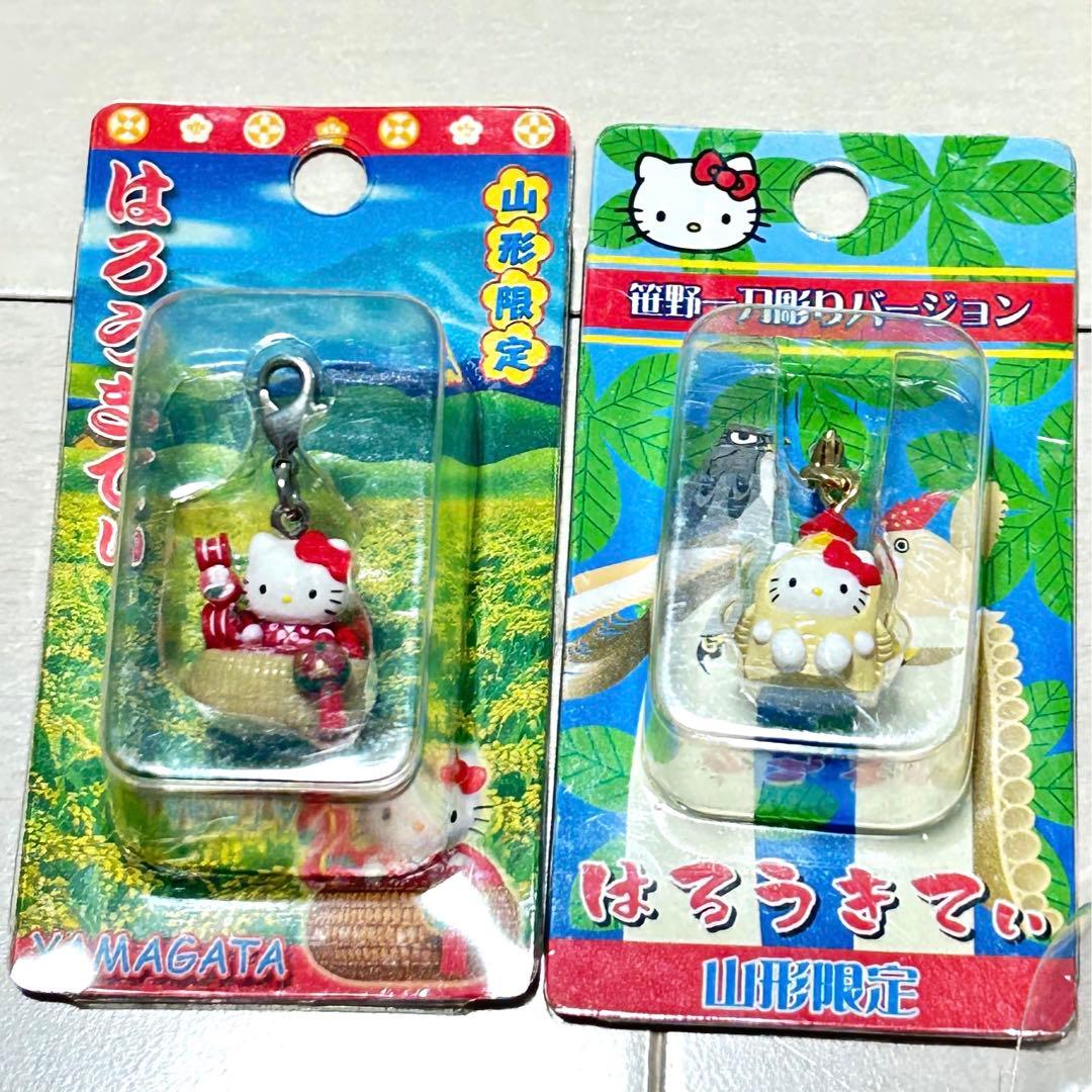 【匿名配送】 ハローキティ ご当地キティ 根付け 山形限定 まとめ売り セット