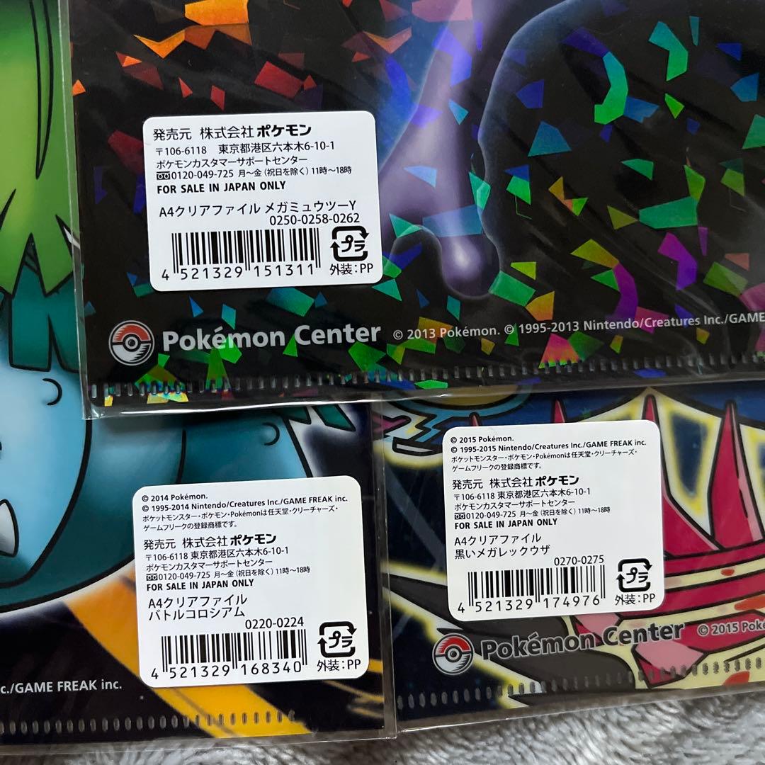【7枚セット】ポケモン メガ進化　クリアファイル