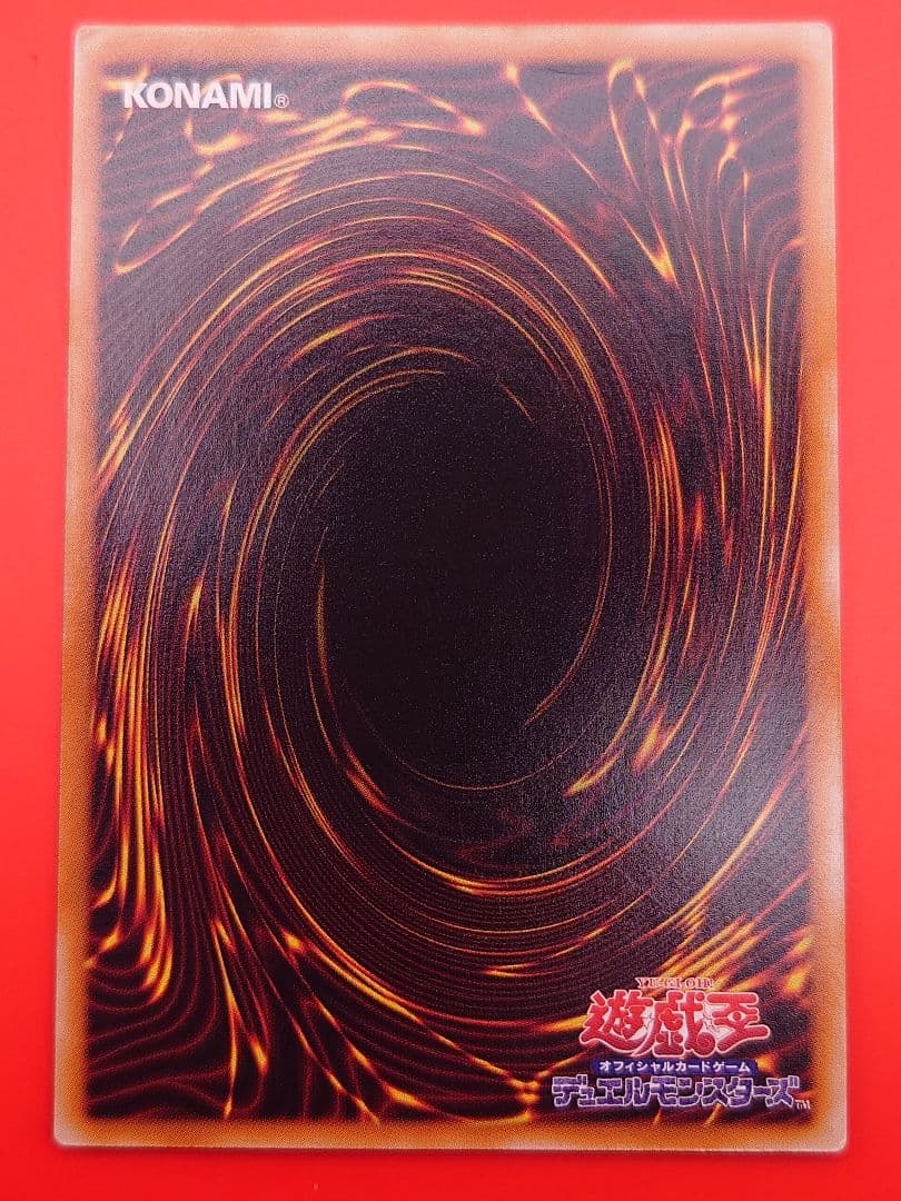 個人評価『7点以下』 レリーフ　降雷竜ハモン