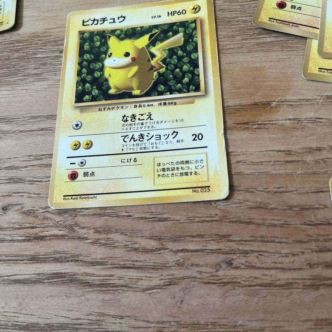 ピカチュウ_「すぐわかるポケモンカードの遊びかた」 Keiji Kinebuti