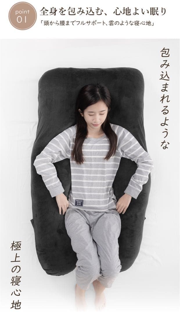 新品 抱き枕 腰痛 ロングピロー クッション ボディーピロー 授乳クッション産前