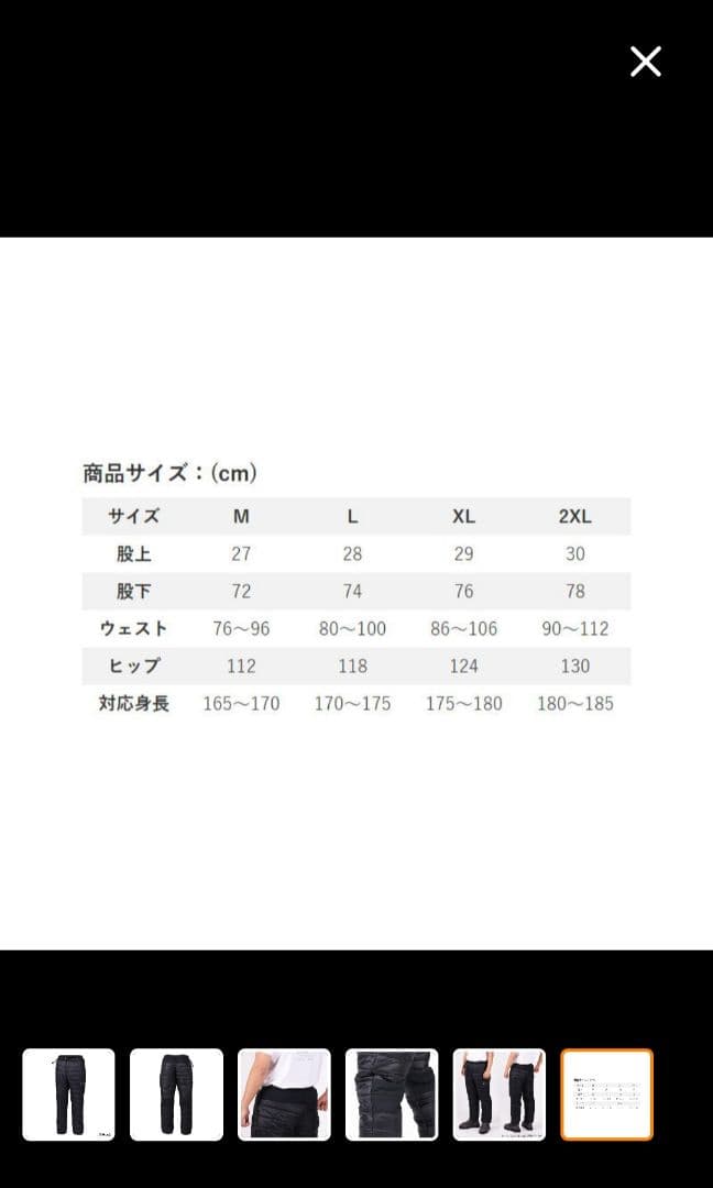 リバレイ　ライトウォームジャケット・パンツ　M