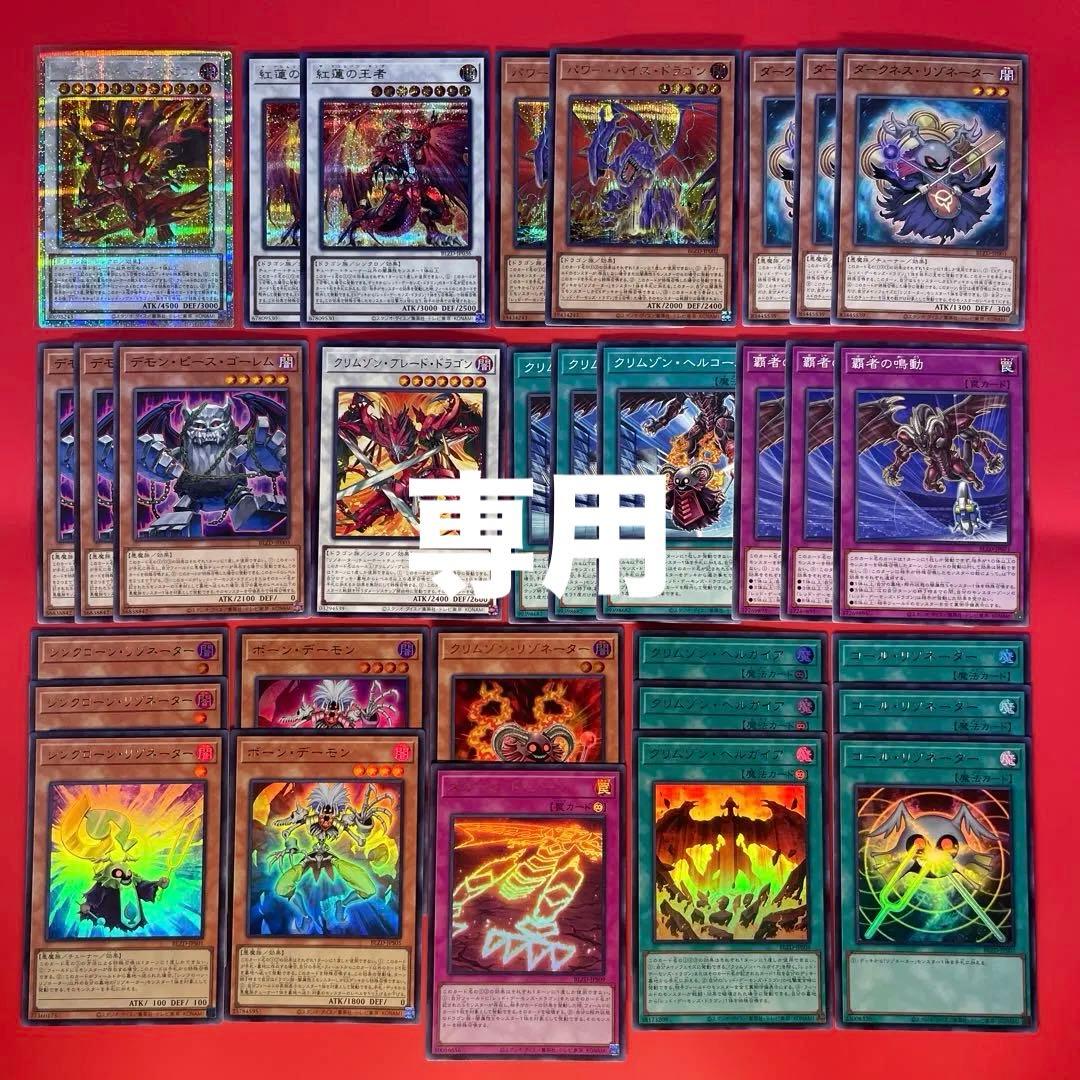 専用品