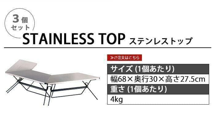 新品 Hang Out ハングアウト アーチテーブルステンレス3点セット