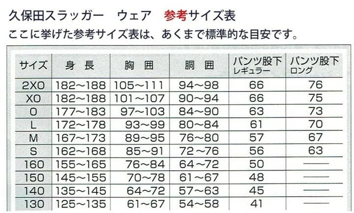 久保田スラッガー ストレッチパーカー L-01Y ブラック Sサイズ