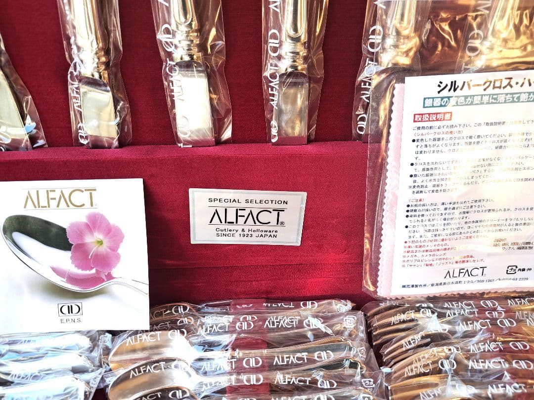 連休セール【新品】最高級洋白銀器　ALFACT シャルルディナーセット52P