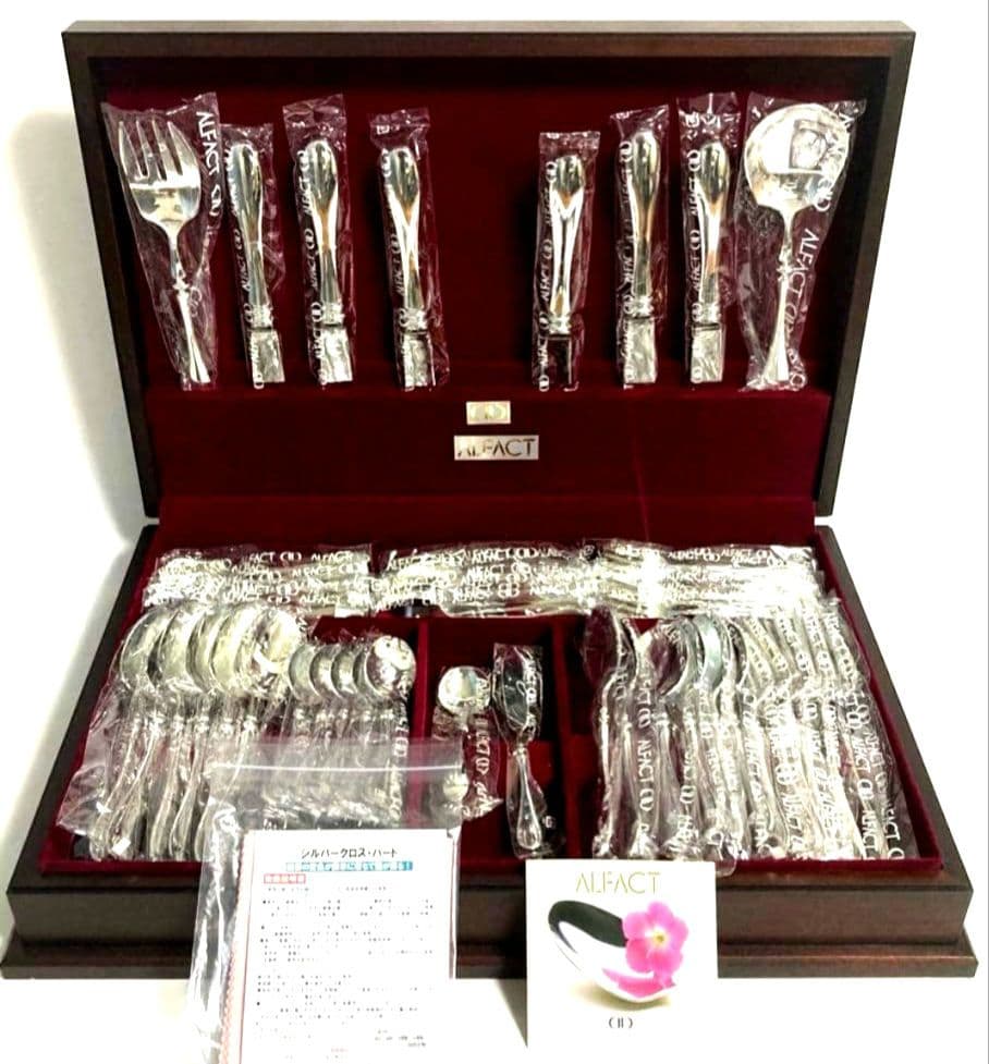 連休セール【新品】最高級洋白銀器　ALFACT シャルルディナーセット52P