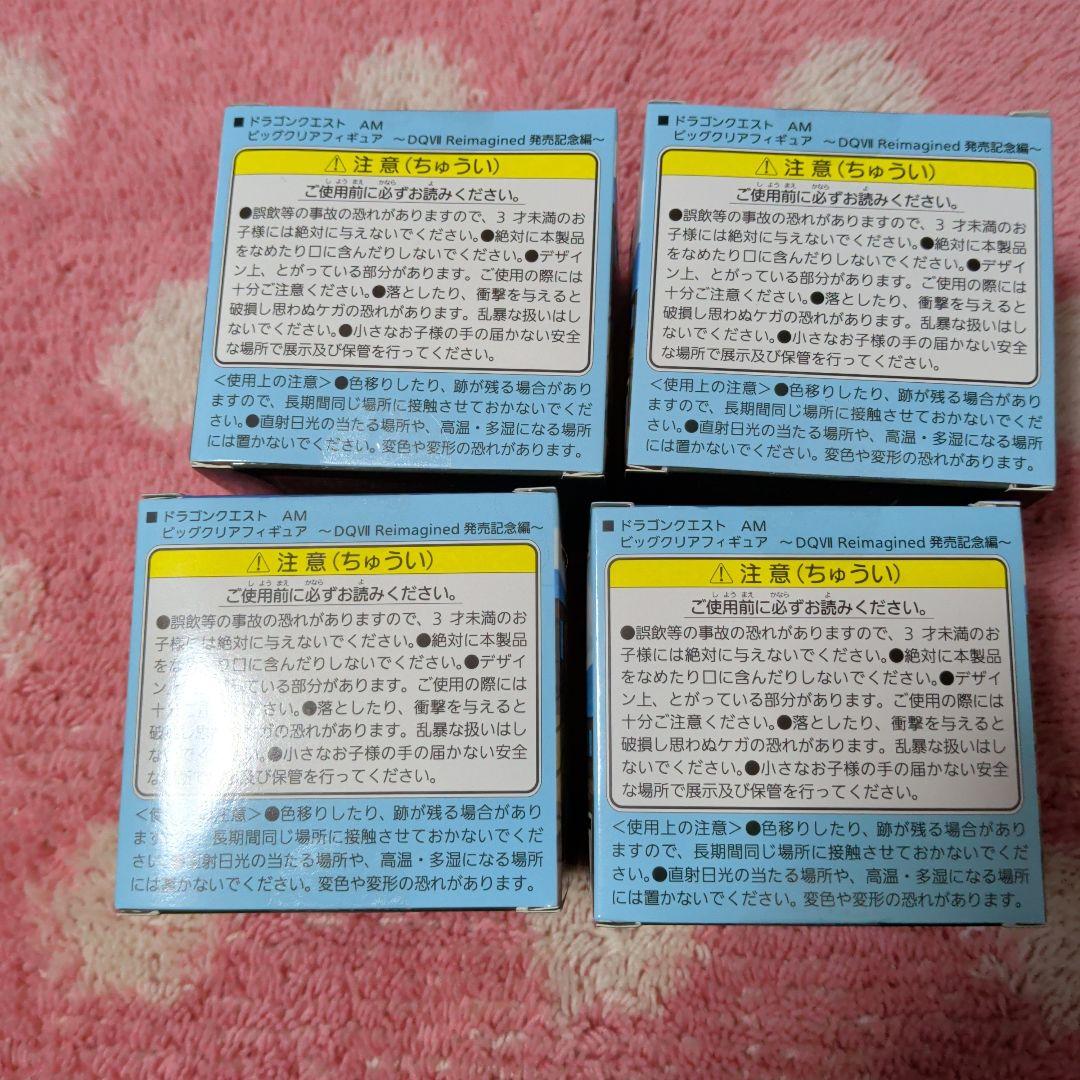 ドラゴンクエスト ビッグクリア フィギュア 発売記念編 全４種セット