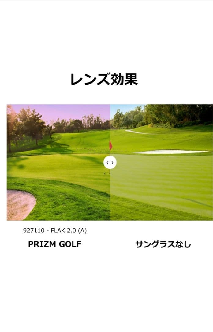 OAKLEY オークリー FLAK2.0 PRIZM GOLF サングラス 偏光