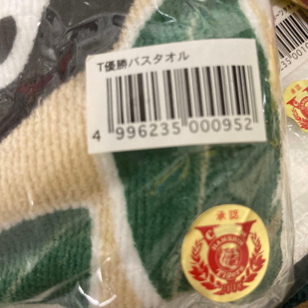 阪神タイガース　バスタオル　スポーツタオル　Tシャツ　2003 優勝記念　4点