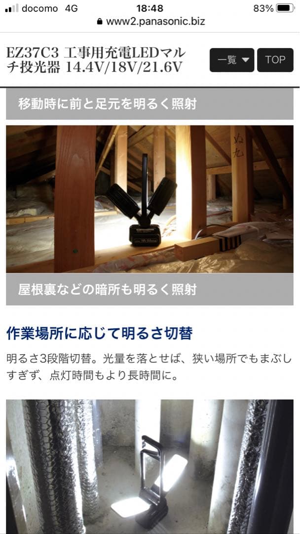 プロ使用充電式LEDマルチ投光器フルセット