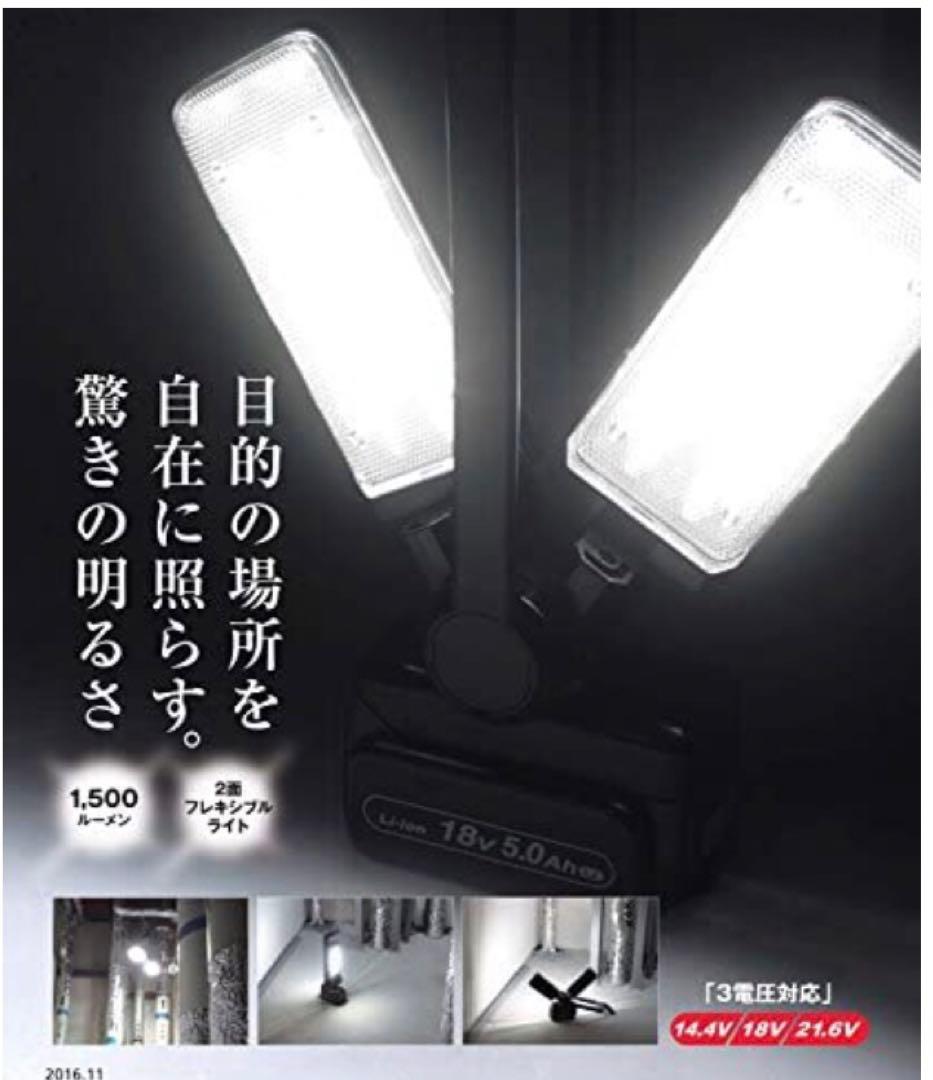 プロ使用充電式LEDマルチ投光器フルセット