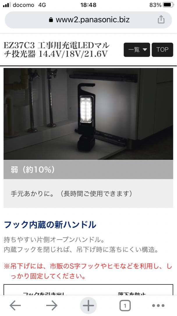 プロ使用充電式LEDマルチ投光器フルセット