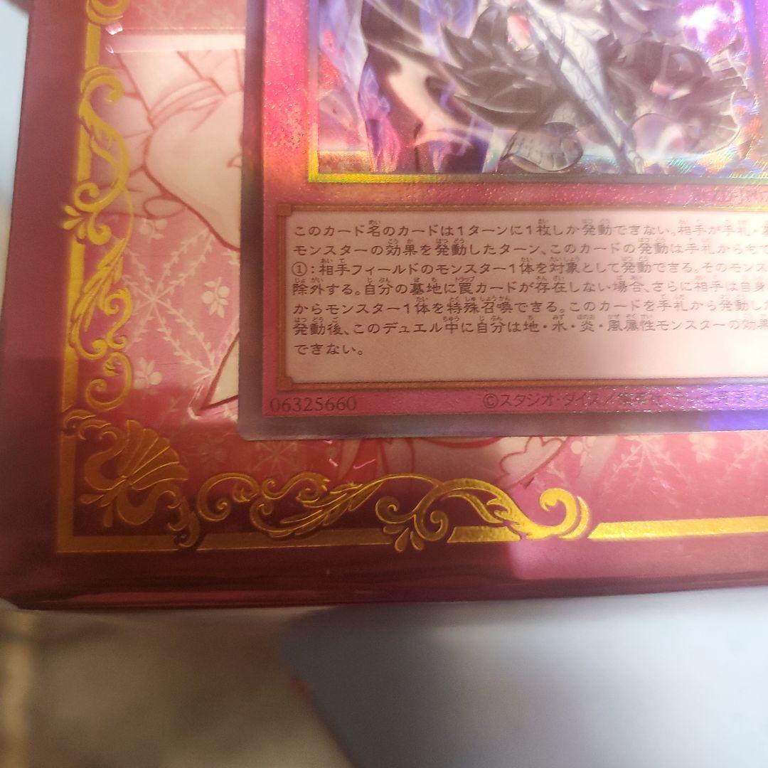 ドミナススパーク フィドラウリス＝ハルモニア 遊戯王 レリーフ アルティメット