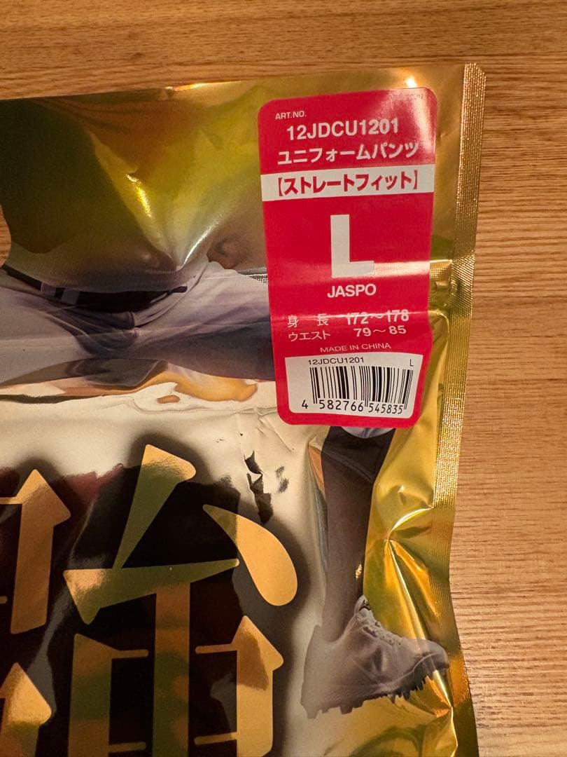ミズノプロ　強伸　ストレートフィット