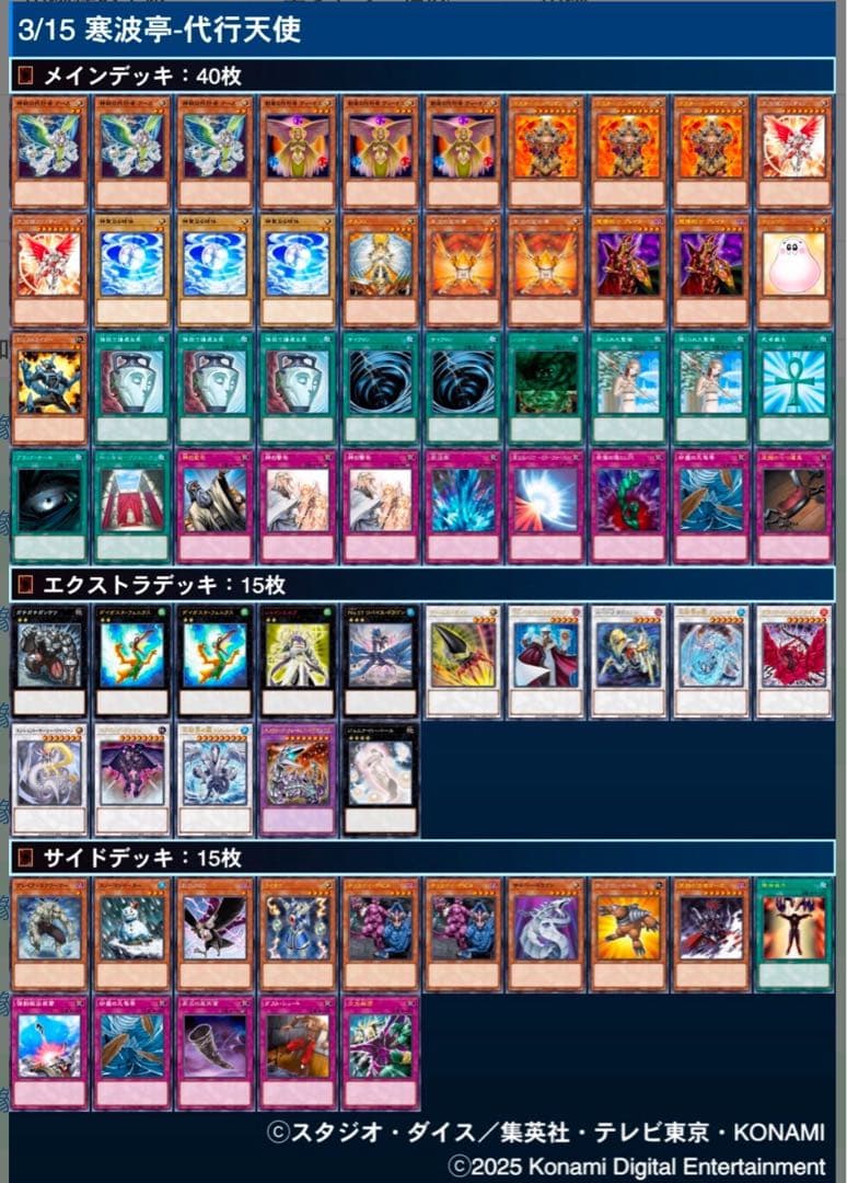 北米版 大天使クリスティア スーパー 遊戯王 海外 英語 米