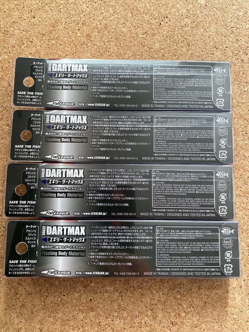 エギリー　ダートマックス3号 DARTMAX 3号 4個セット