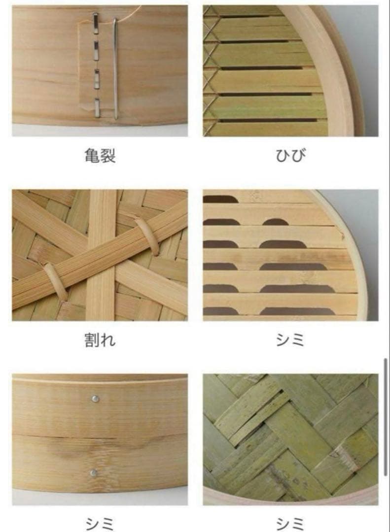 照宝 せいろ 21cm 蒸し板 セット