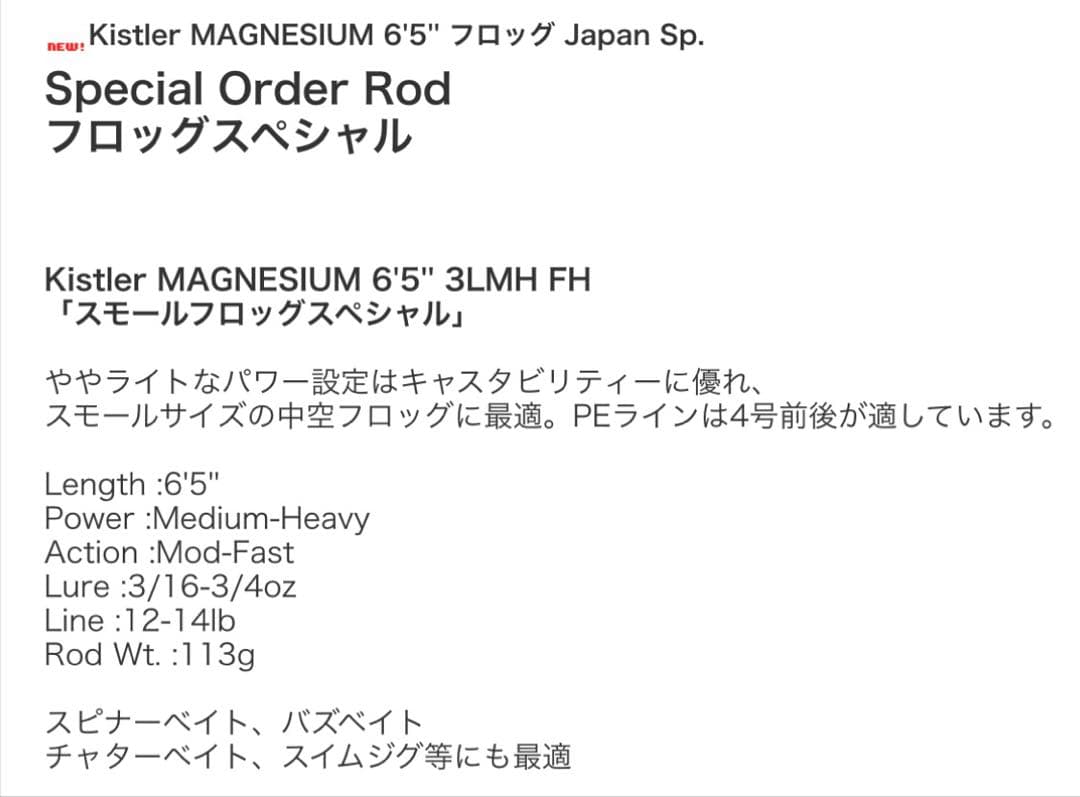 キスラー マグネシウム MG653LMH Japan SP フロッグ