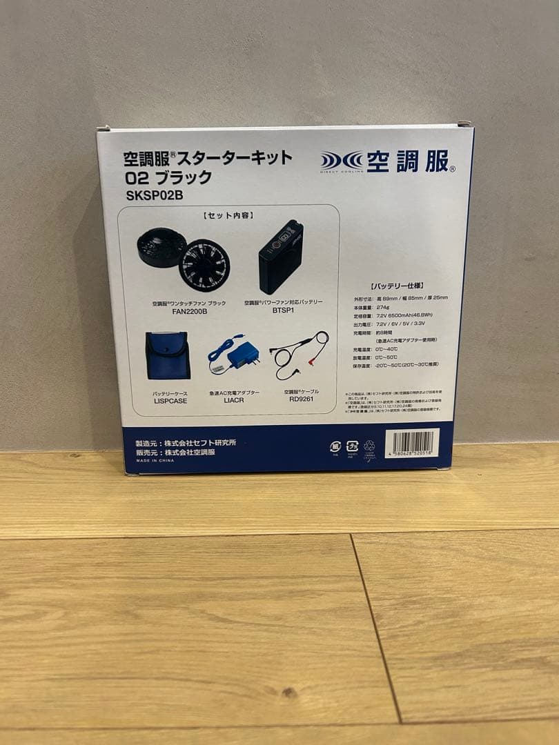 【新品】muta MARINE 空調服 ピンク サイズ5 ファン・バッテリー付き