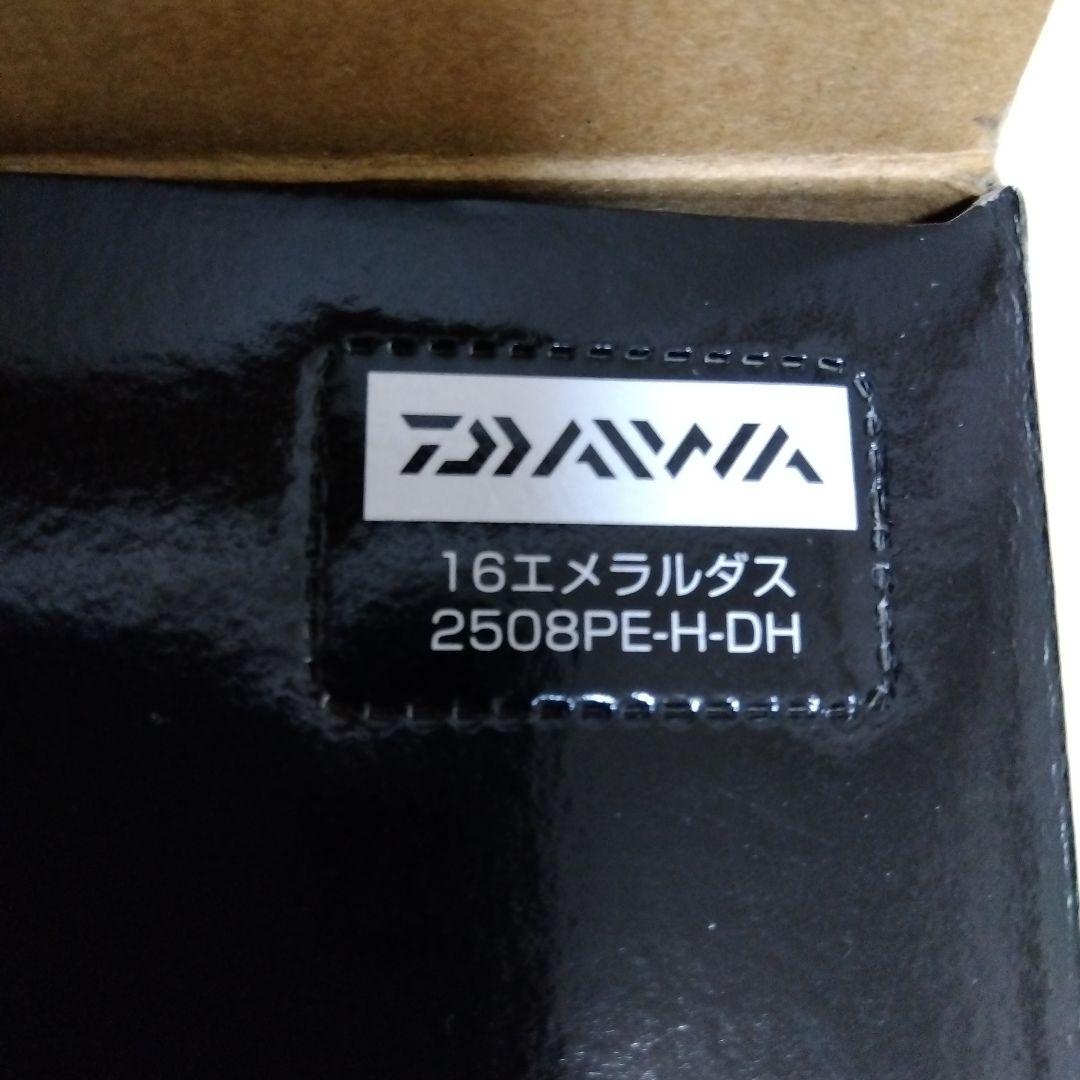 ダイワ　16エメラルダス　2508PE-H-DH