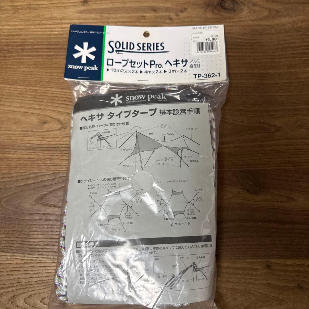  peak ライトタープ ペンタ シールド 1人用