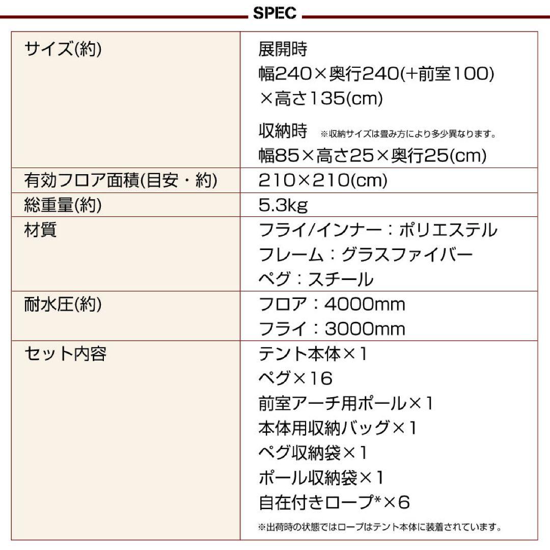 Field Station ワンタッチテント　※前室付き