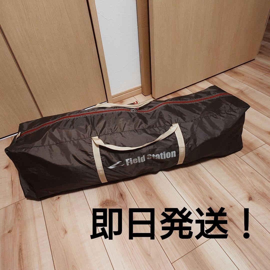 Field Station ワンタッチテント　※前室付き