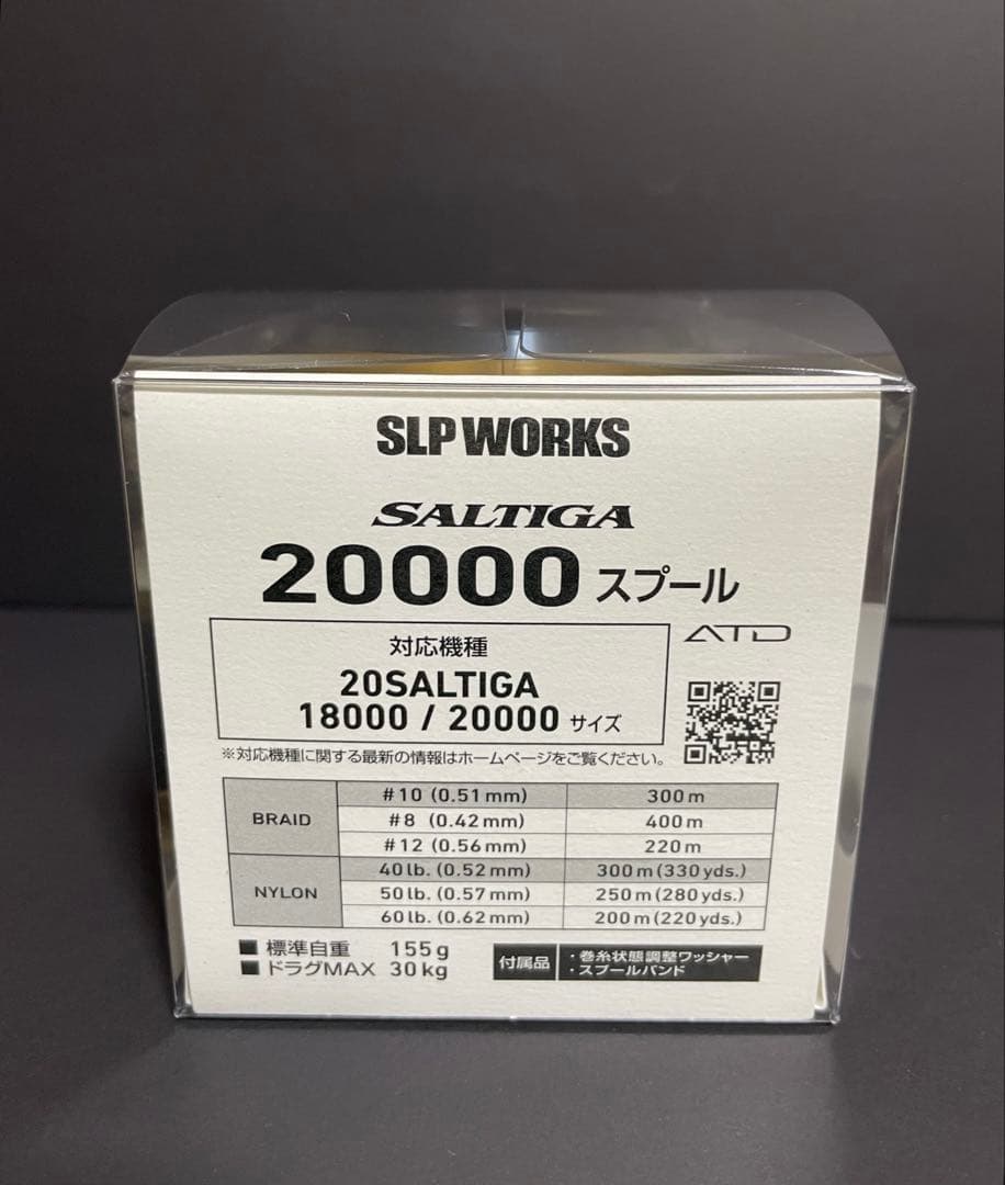 20ソルティガ　20000 スプール