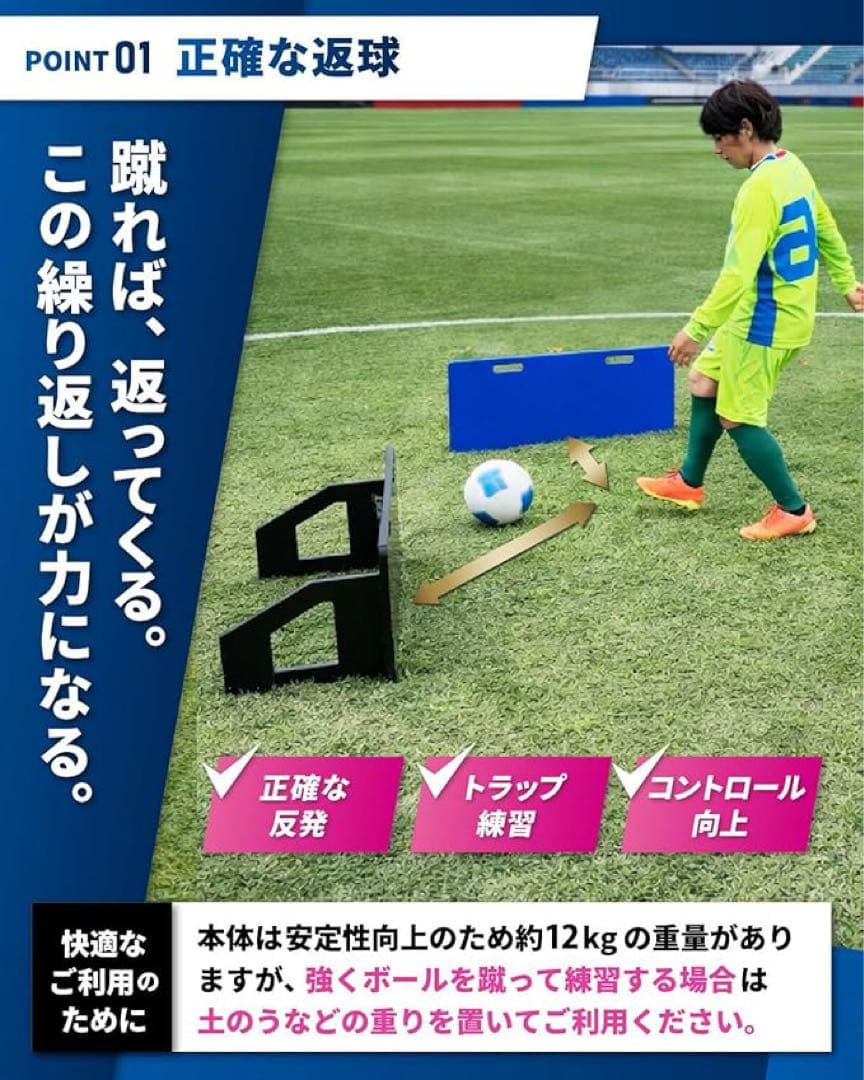 リバウンドボード サッカー 練習 壁打ち リバウンダー 角度調整 反復