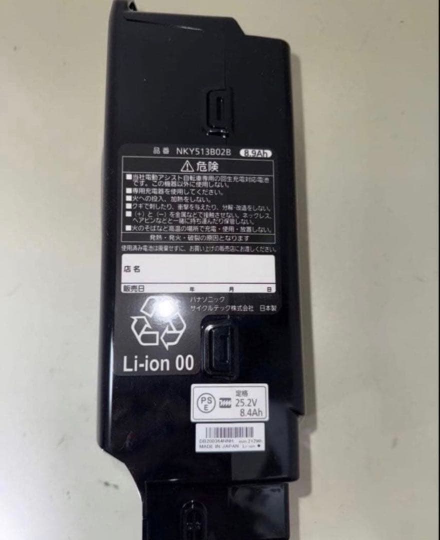 パナソニックリチウムイオンバッテリーNKY513B02B/25.2V-8.9Ah