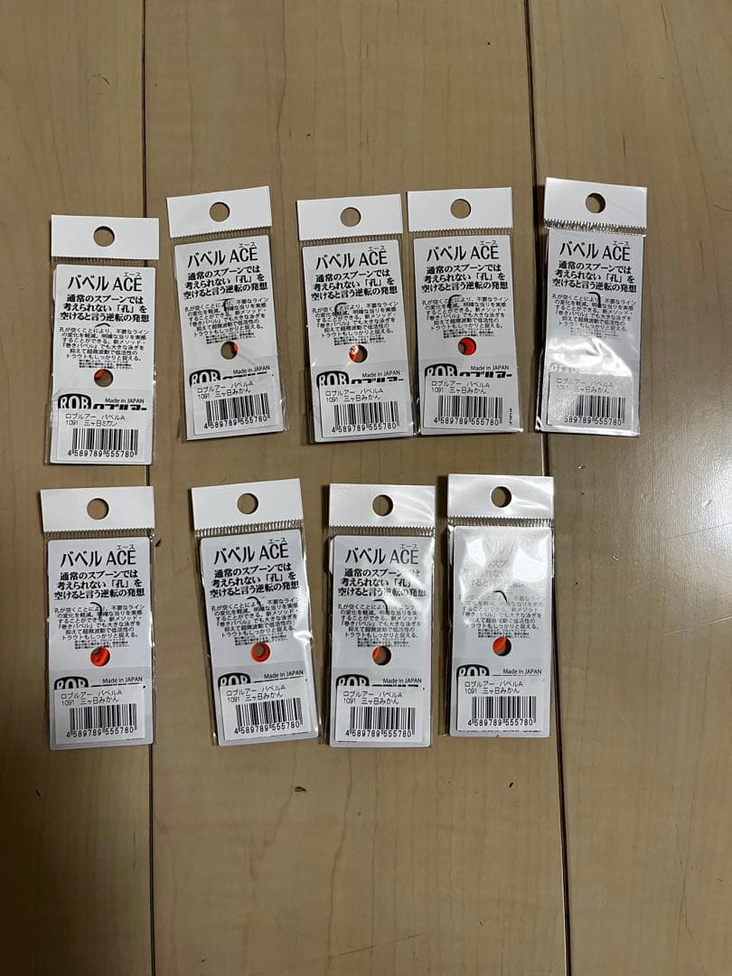 バベルエース1.1g.バベルWZ1.2g 合計24個セット