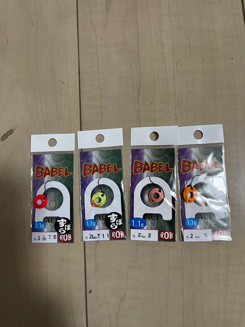バベルエース1.1g.バベルWZ1.2g 合計24個セット